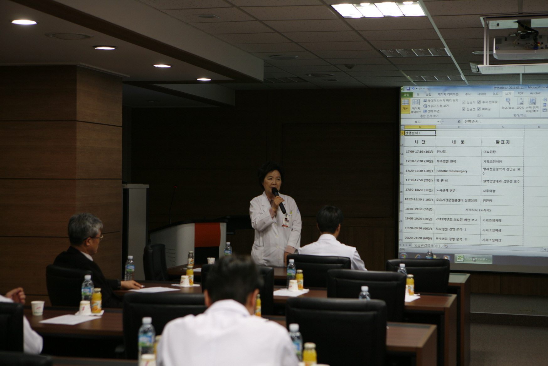 제1회 의료원 경영세미나 개최, 2011년 3월 11일 오후 5시, 의과대학 교수회의실, 의료원 경쟁력 강화 위한 발전계획 주제로 각 임상과장 및 의과대학 학장단 참석