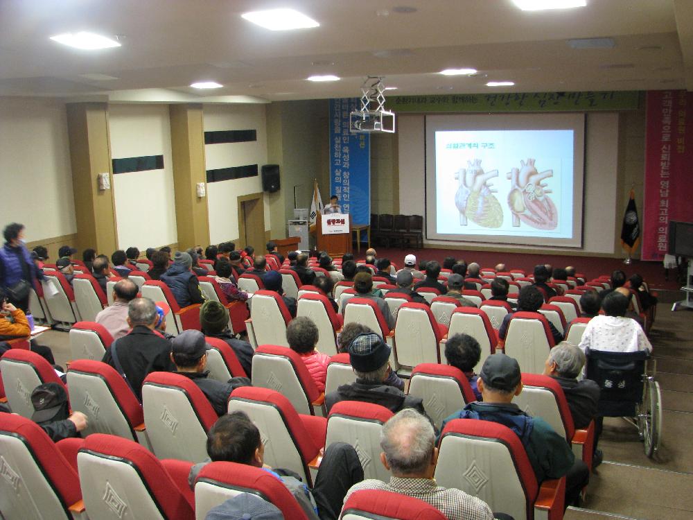 제33회 심장교실 개최, 2011년 3월 15일 오후 2시, 이산대강당, 박종선 교수의 심근경색과 협심증 강좌 실시