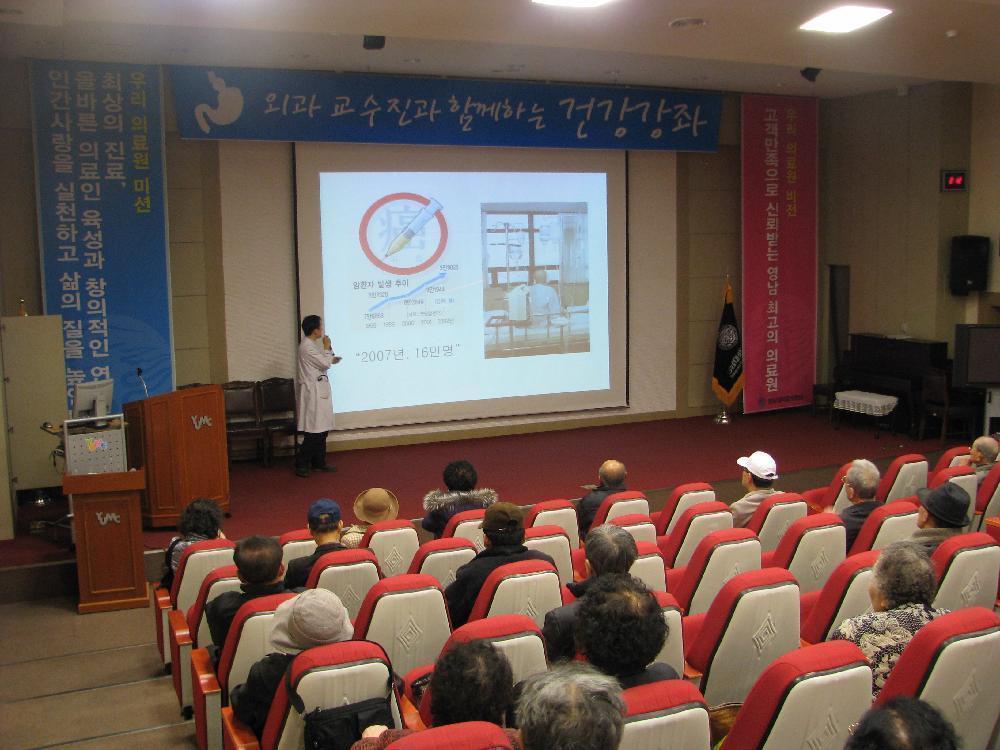 제2회 위암 건강교실 사진