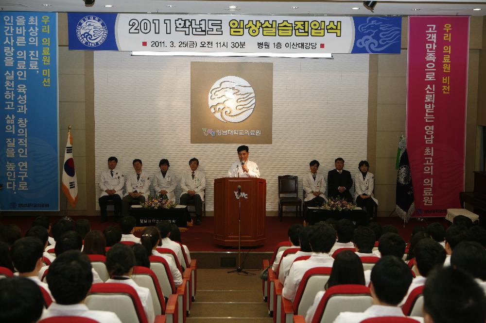 임상실습 진입식 식사
