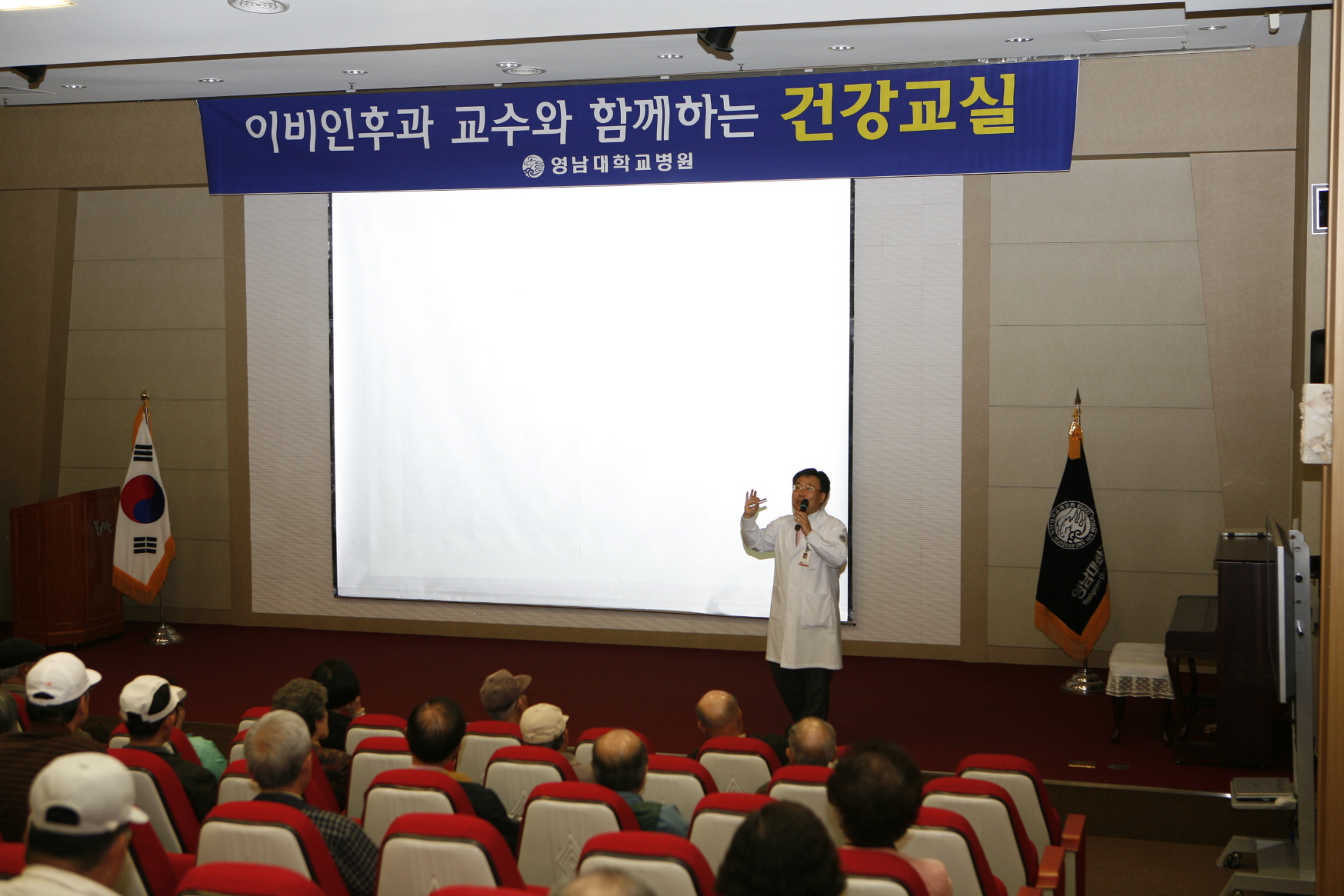 배창훈 교수 위암 건강교실