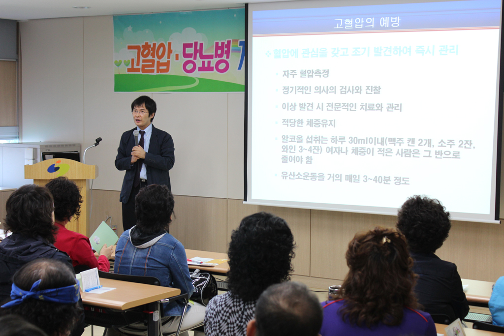남구보건소 건강강좌 개최, 2011년 4월 14일 오전 10시, 고혈압 및 심근경색과 협심증, 홍그루 교수