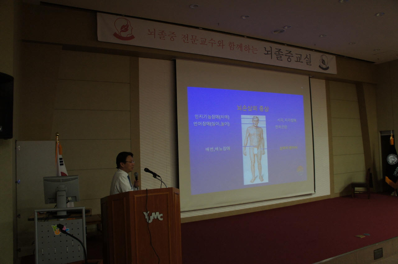 2011.4.25. 월요일에 열린 제5차 뇌졸중(중풍)교실 사진 - 장성호 교수