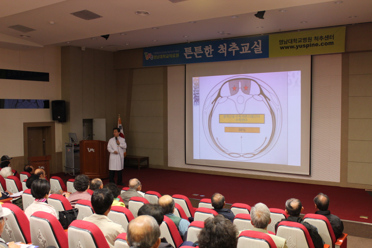 2011.4.27일 수요일 14시에 영남대학교병원 이산대강당에서 열린 제64회 척추교실 사진입니다.