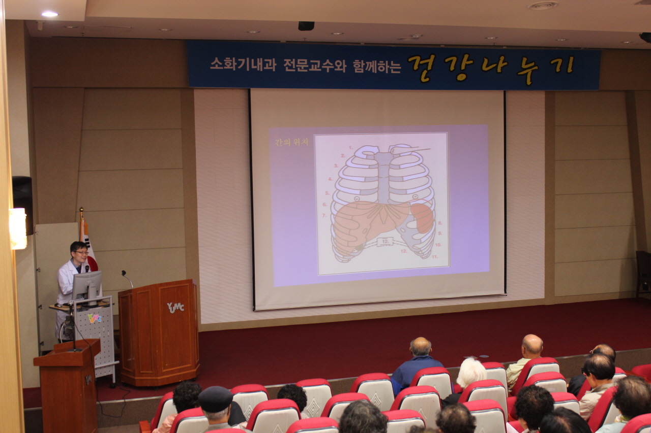 2011.4.29일 금요일 오후 2시에 개최된 은종렬 교수와 함께하는 <제18회 소화기내과 건강교실>사진입니다.