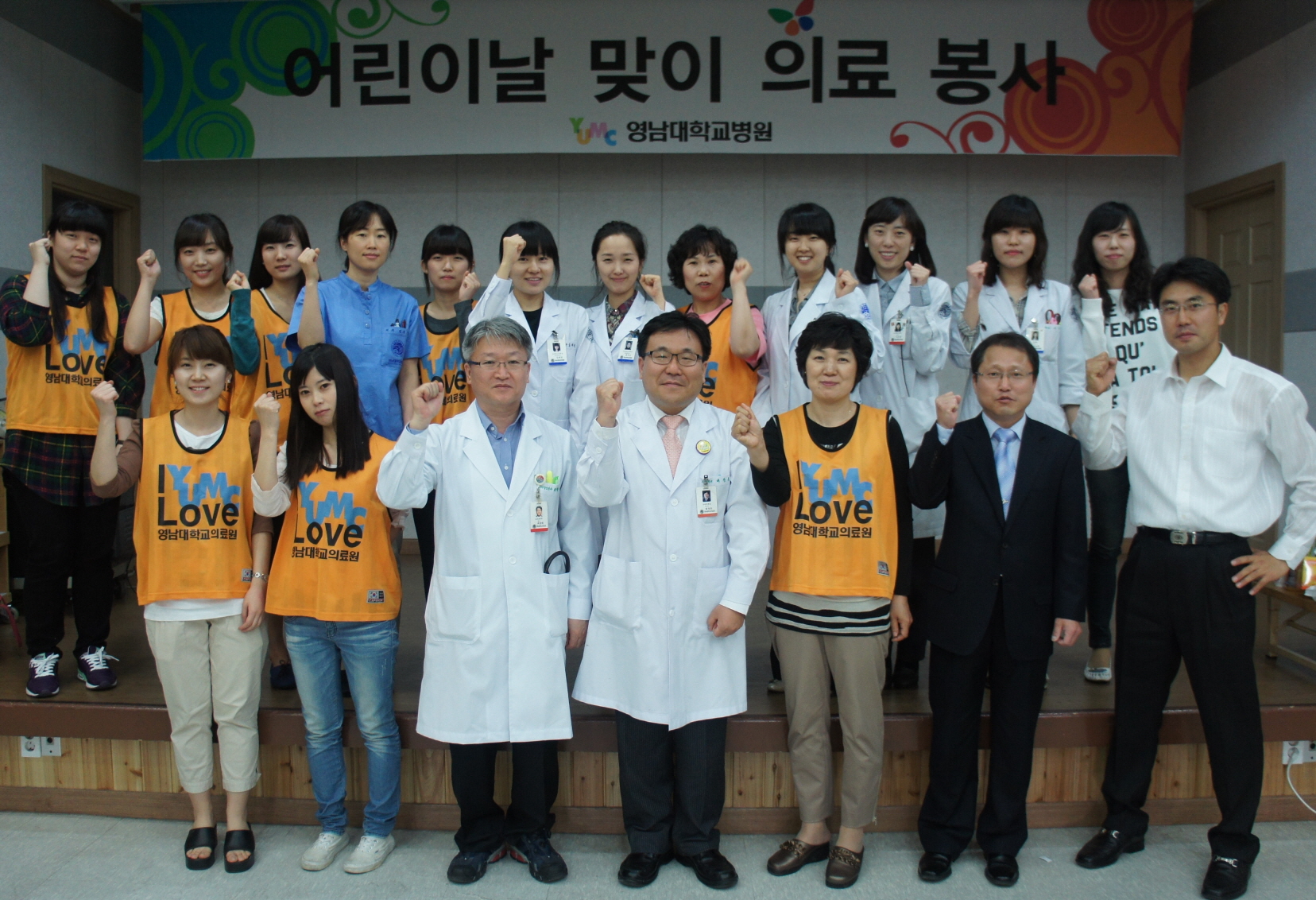 영남대학교병원 의료봉사단 단체 기념 촬영