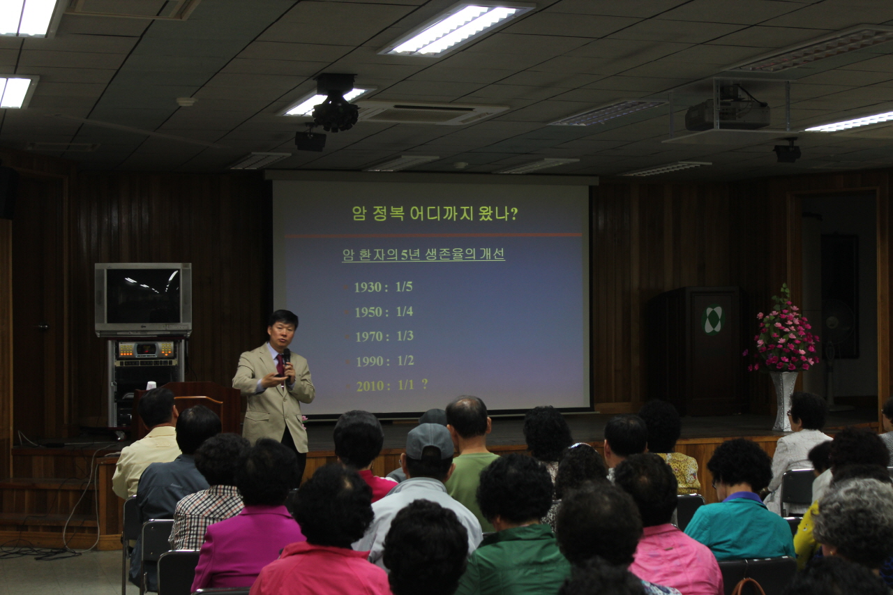 2011.5.18일 수요일 오전 10시에 대덕노인종합복지관에서 열린 이경희 교수님의 암예방법에 대한 건강강좌 사진입니다.
