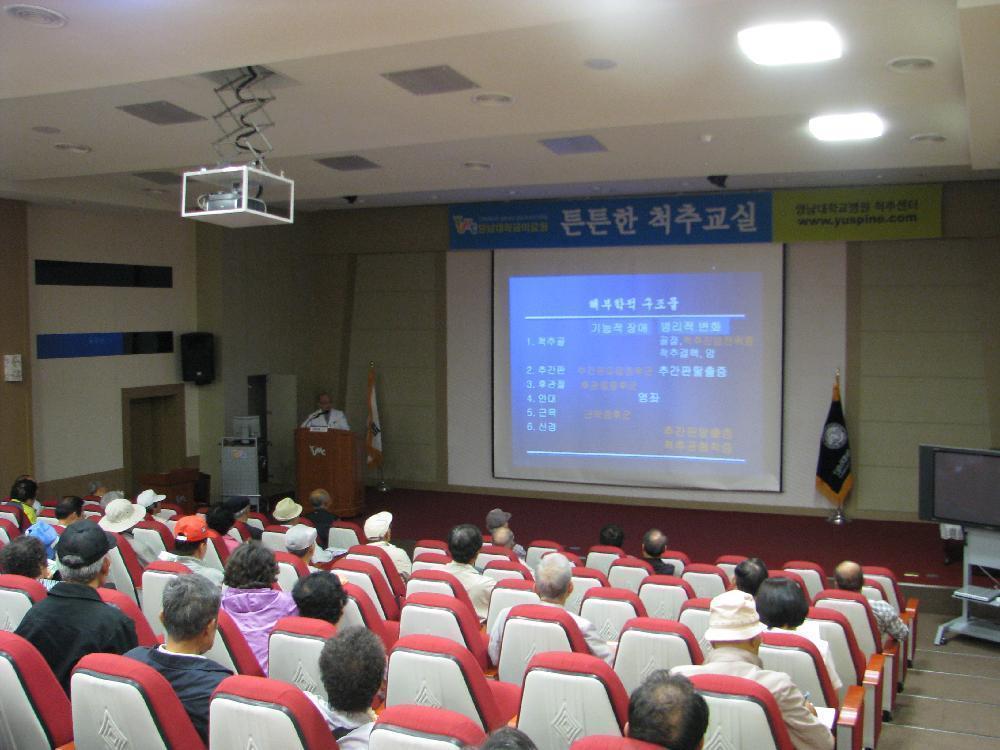 2011. 5. 25일 수요일 오후 3시에 이산대강당에서 열린 제65회 척추교실 사진입니다.