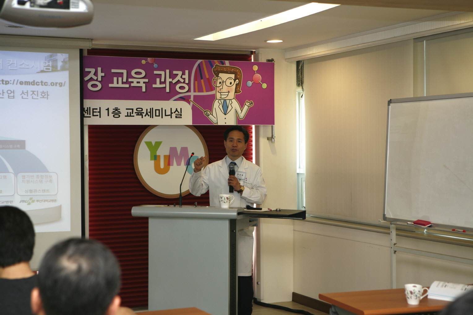 의료기기 임상시험 의뢰자 현장교육을 하고 있는 안상호 영남대학교병원 의료기기 임상시험센터 소장(척추센터 교수) 모습