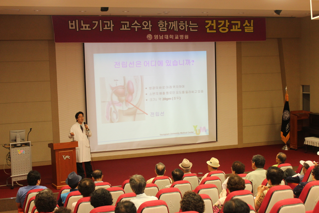 2011.6.16일 목요일 14시 이산대강당에서 열린 비뇨기과 건강교실 사진입니다.