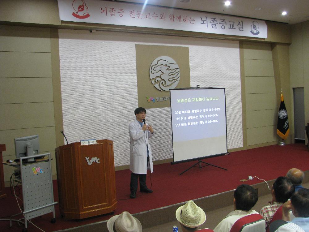 2011.6.20 월요일 이산대강당에서 열린 뇌졸중 센터 건강강좌 사진입니다.