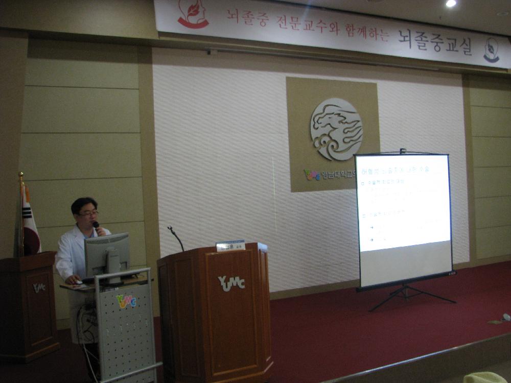 2011.6.20 월요일 이산대강당에서 열린 뇌졸중 센터 건강강좌 사진입니다.