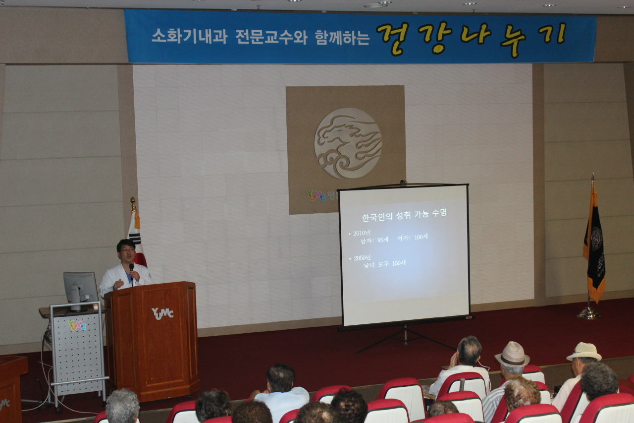 2011. 6. 24(금) 14시 영남대학교병원 1층 이산대강당에서 열린 소화기내과 건강교실 사진입니다.