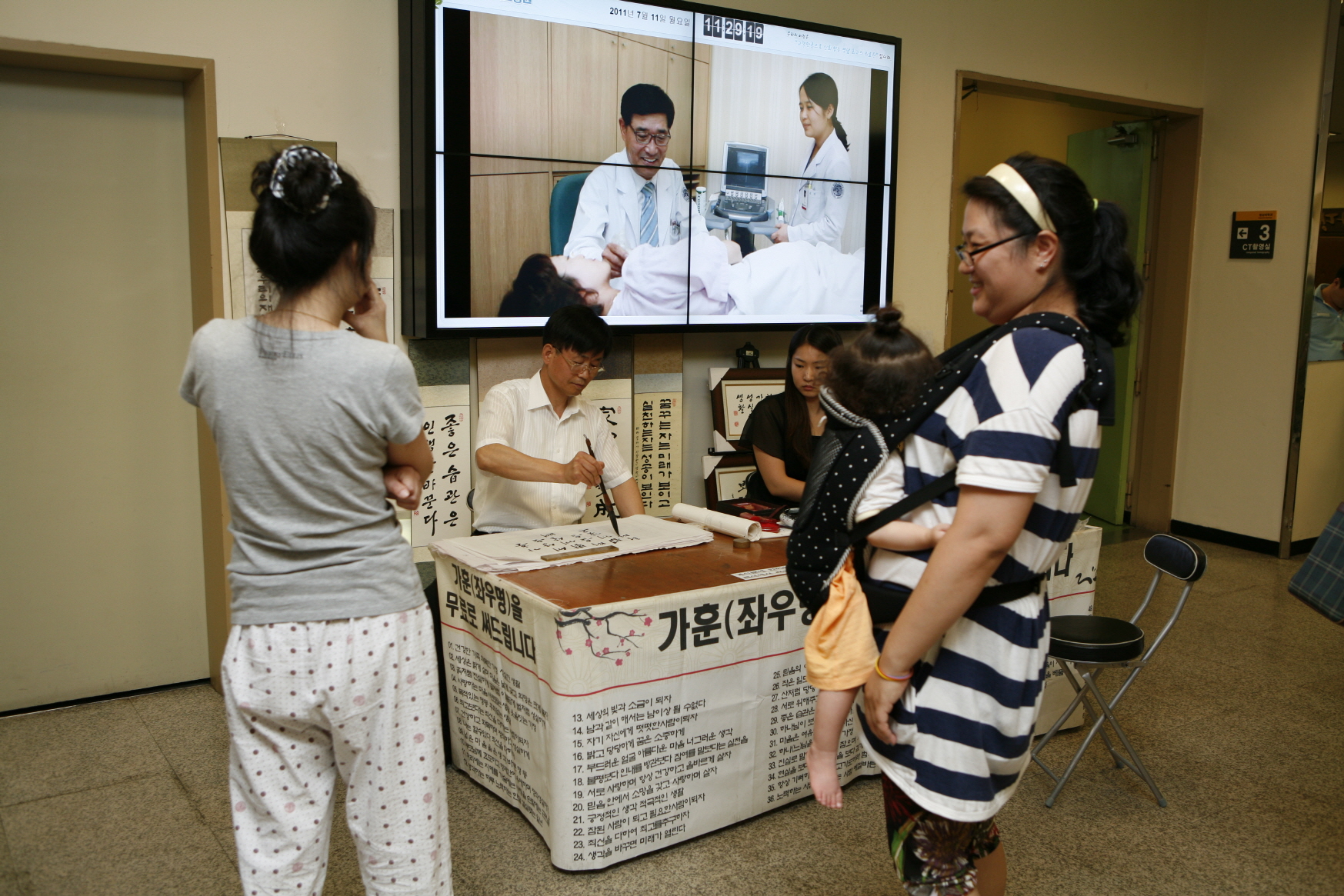 무료가훈 써주기 캠페인 및 미술작품 전시회 개최, 2011년 7월 11일~22일 2주간, 병원 1층 로비