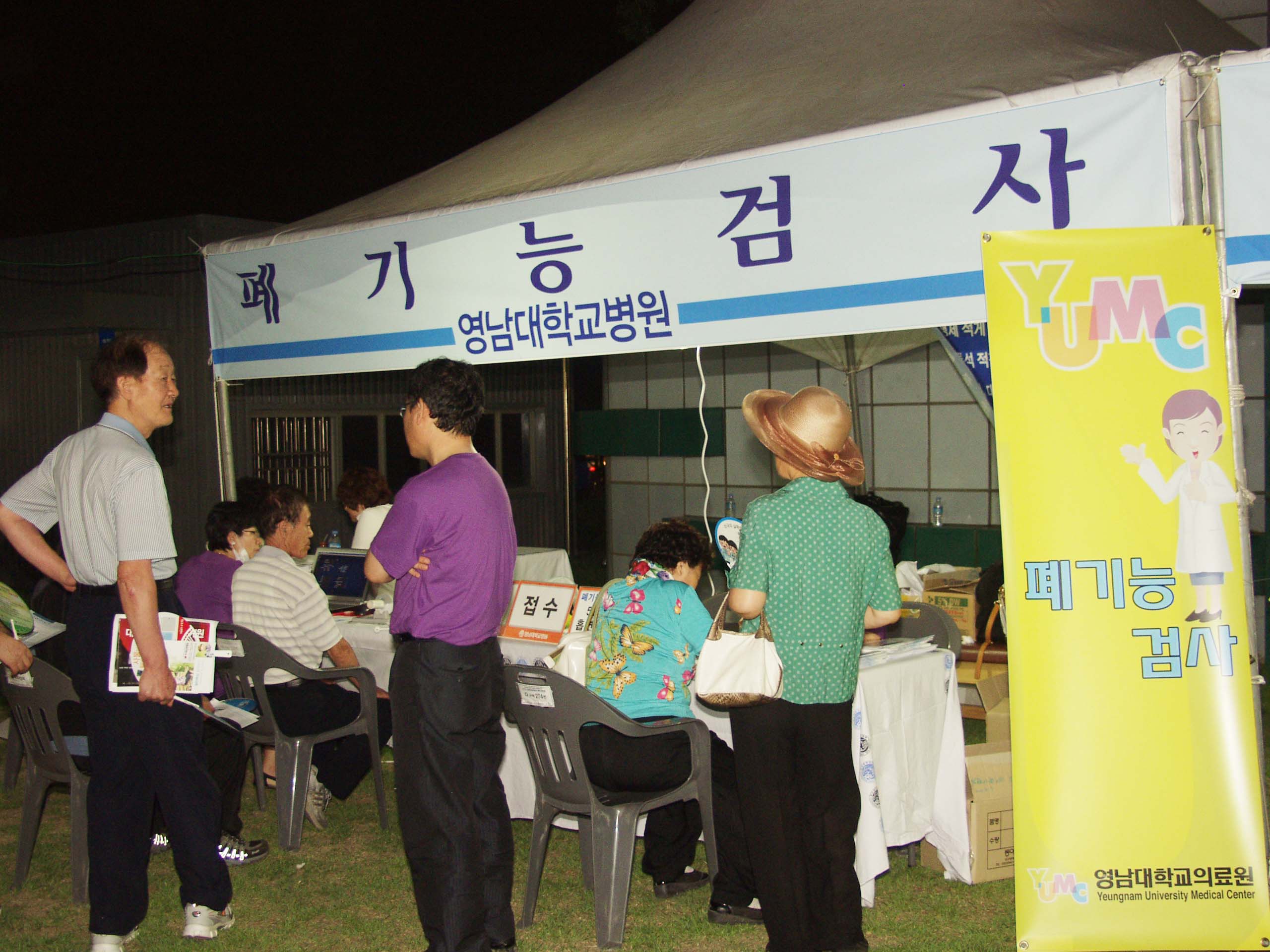 한여름밤 수성건강체험 한마당 행사 의료봉사 지원, 2011년 7월 22~23일 양일간 오후 7~11시, 수성못 상단공원 일원, 지역민 대상 무료폐기능 검사 실시
