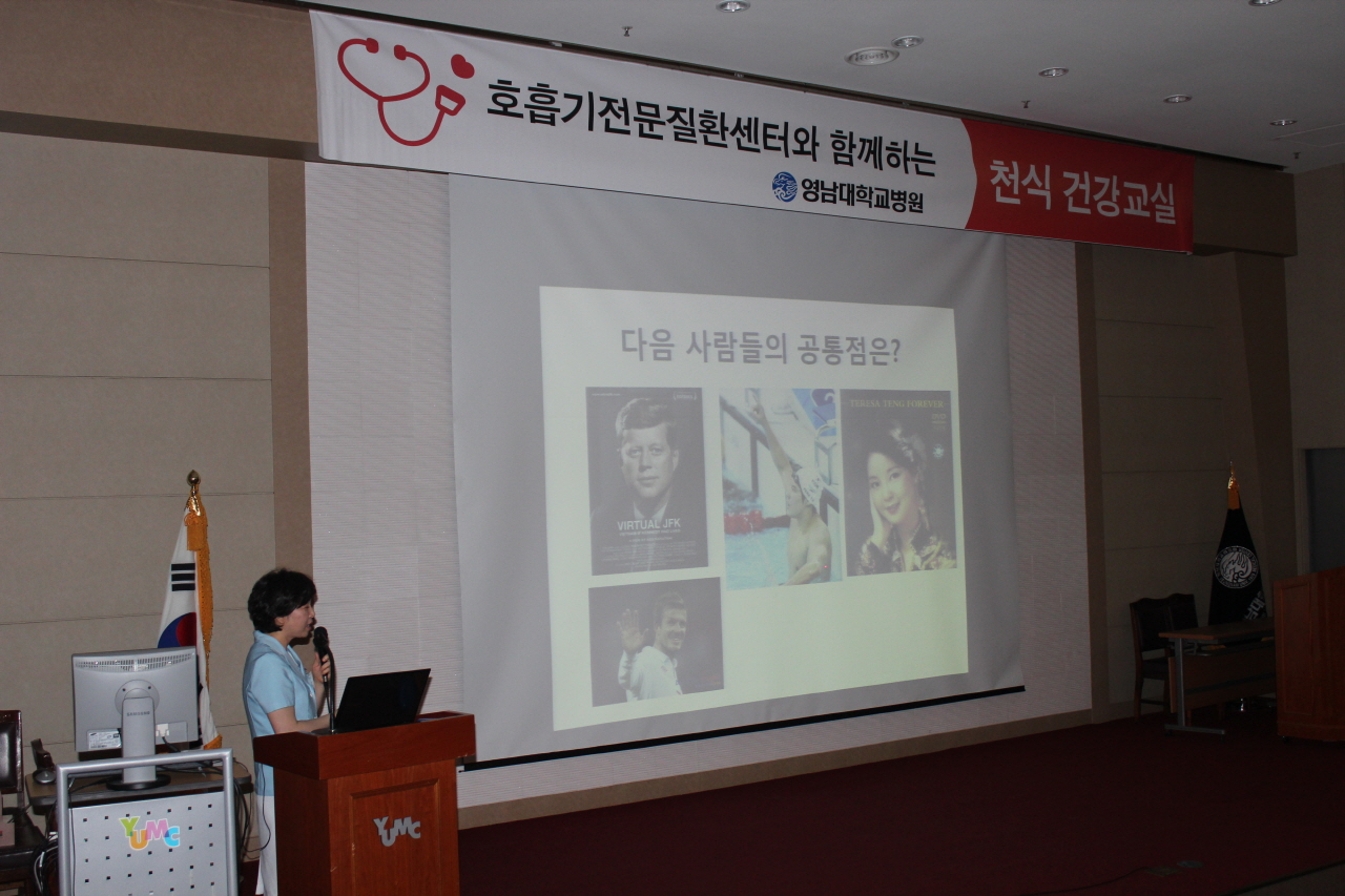 2011.7.26일(화) 14시 이산대강당에서 열린 제1회 천식 건강강좌 사진입니다.