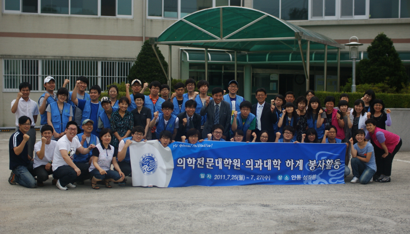 의전원-의대 학생 2011학년도 하계 의료봉사활동 실시 단체사진