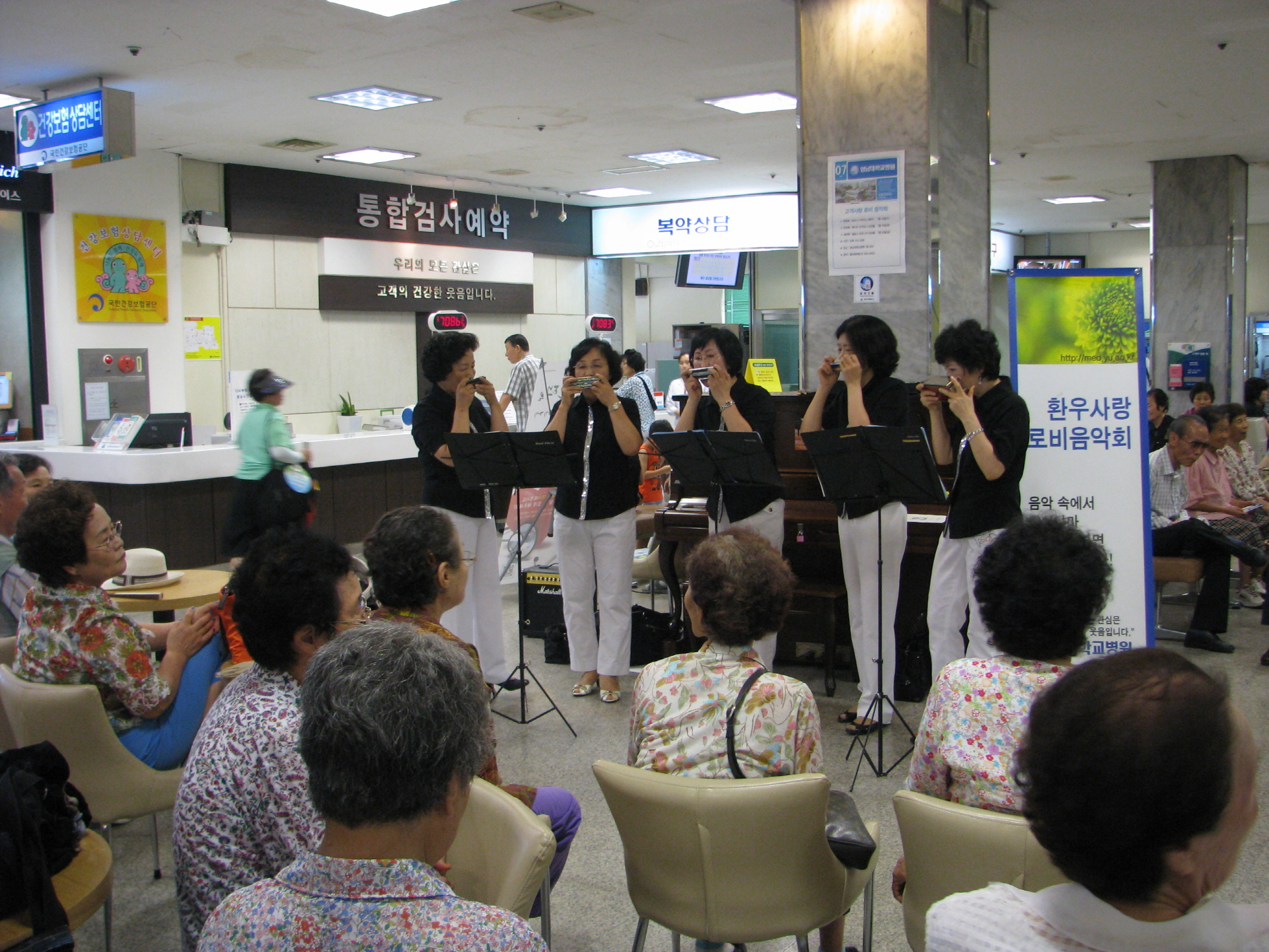 고객사랑 로비 음악회 개최, 2011년 7월 29일 오후 12시 30분, 병원 1층 로비, 하모니카 앙상블 연주