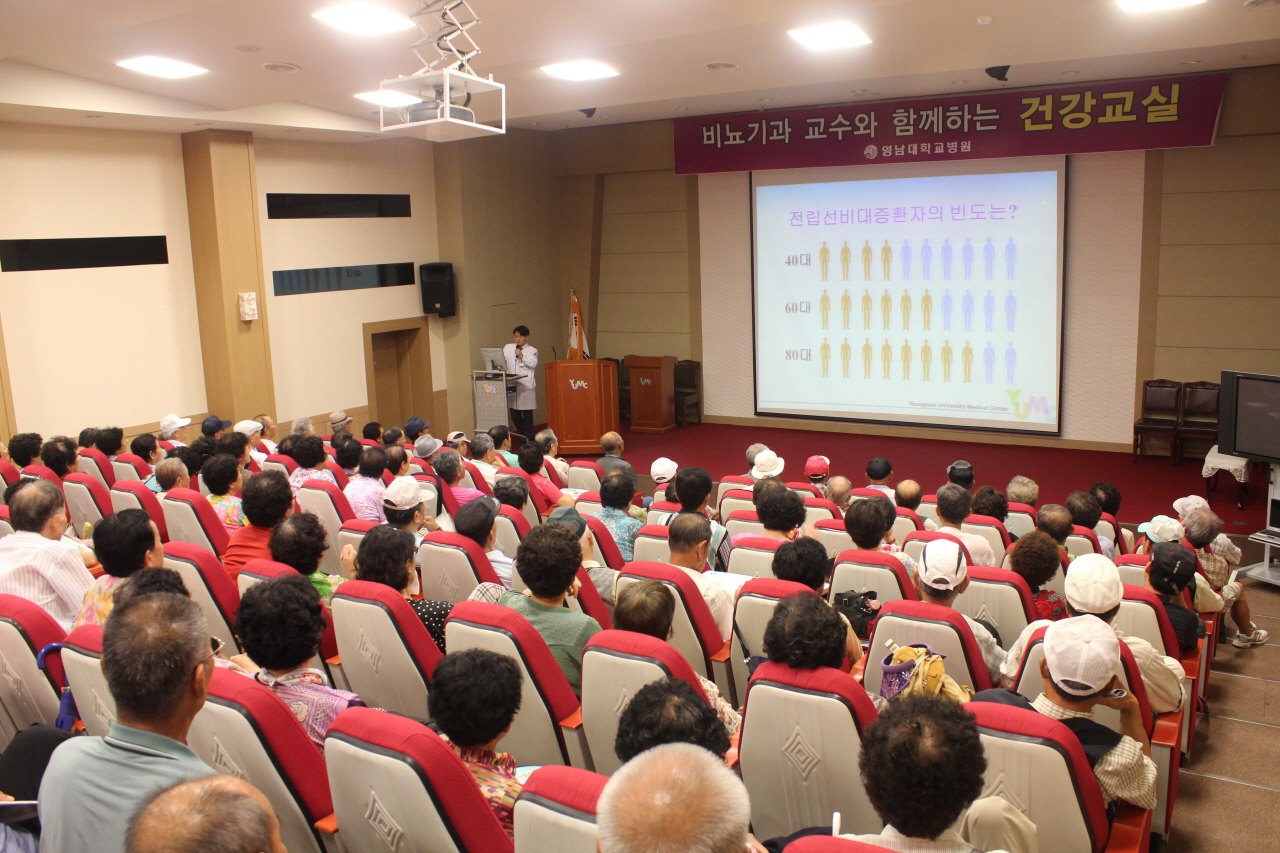 2011년 8월 18일(목) 오후 2시 이산대강당에서 열린 비뇨기과 건강교실 사진입니다.