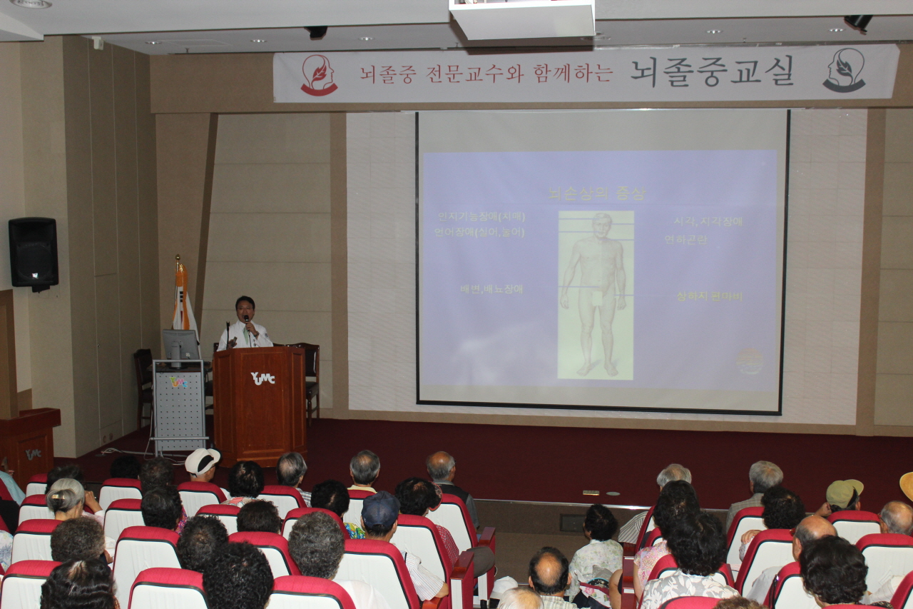 2011년 8월 29일(월) 오후 2시 병원 1층 이산대강당에서 열린 뇌졸중(중풍) 교실 사진입니다.