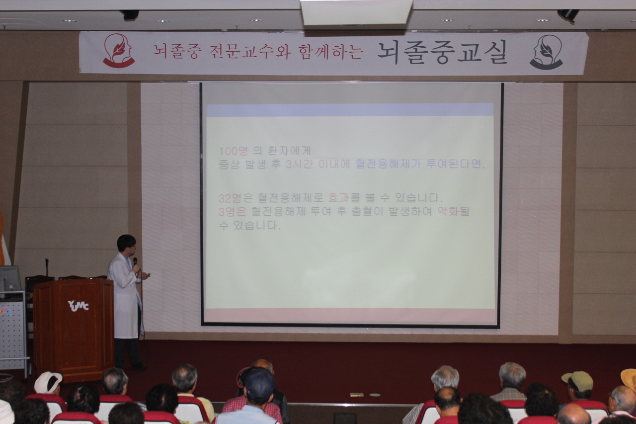 2011년 8월 29일(월) 오후 2시 병원 1층 이산대강당에서 열린 뇌졸중(중풍) 교실 사진입니다.