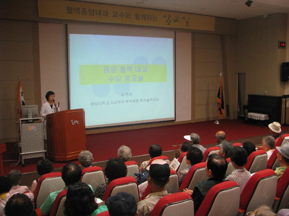 2011년 8월 31일(수) 오후 1시 병원 1층 이산대강당에서 암교실 사진입니다.