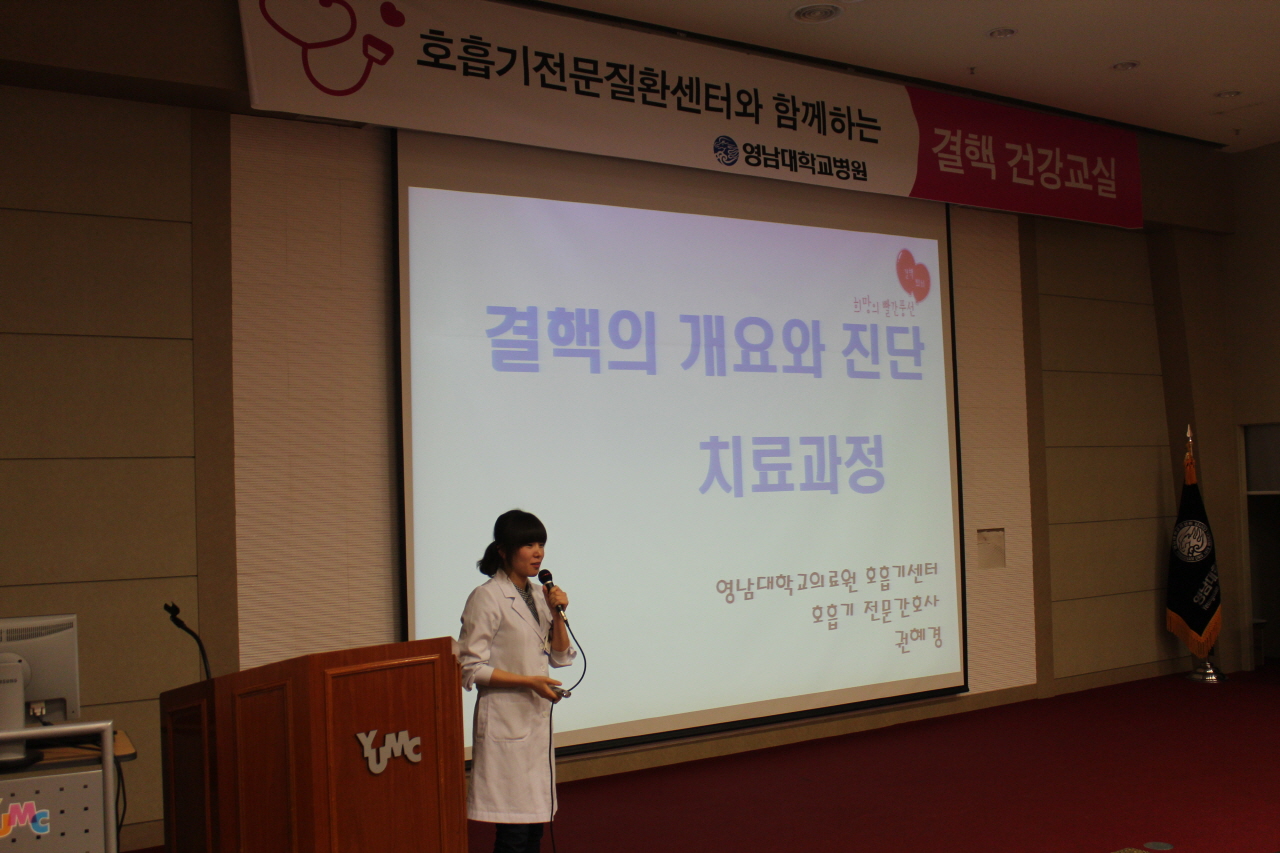 2011년 9월 1일(목) 오후 2시 병원 1층 이산대강당에서 열린 결핵 건강교실 사진입니다.