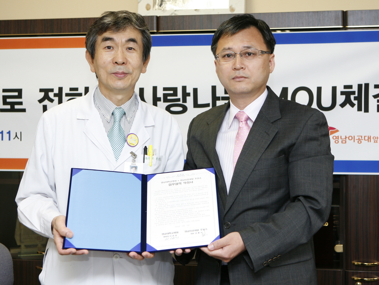 영남이공대앞주유소와 MOU 체결, 2011년 9월 9일(금) 오전 11시, 병원장실, 적립카드 통해 리터당 10원을 사랑 나눔 포인트로 적립, 병원 사회공헌사업에 사용 