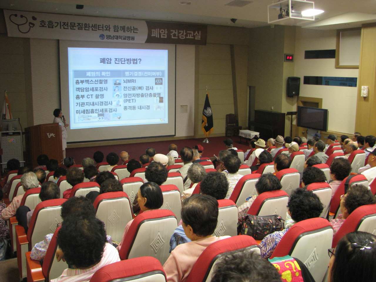 2011년 9월 19(월) 오후 2시 병원 1층 이산대강당에서 열린 제2회 폐암 건강교실 사진입니다.