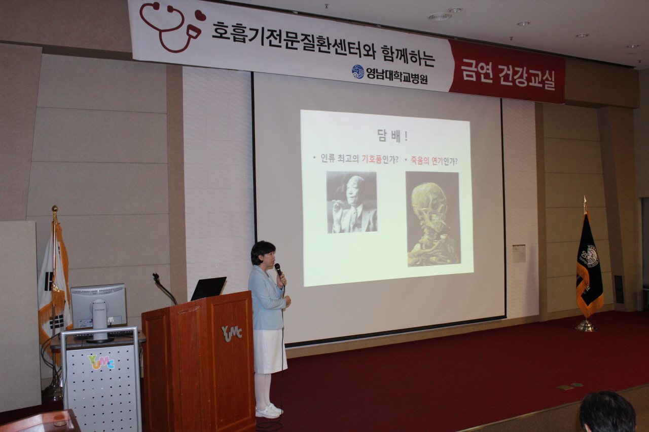 2011년 9월 27일(화) 오후 2시 영남대학교병원 1층 이산대강당에서 열린 제1회 금연 건강교실 사진입니다.