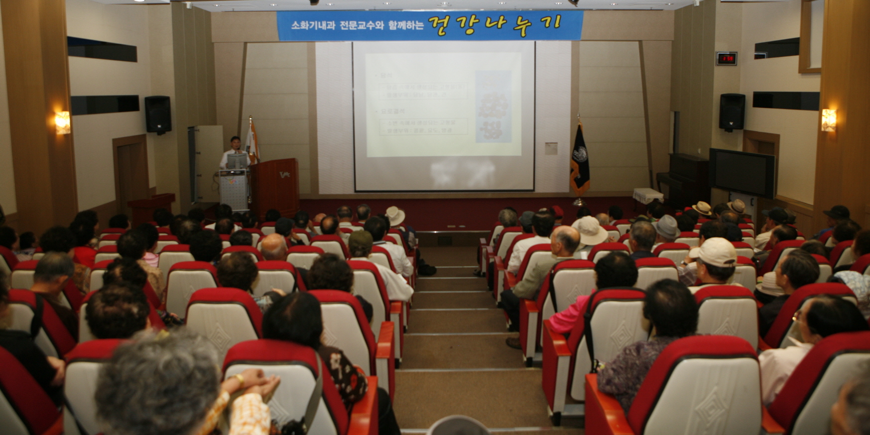 2011년 9월 29일(목) 오후 2시 영남대학교병원 1층 이산대강당에서 열린 소화기내과 건강교실 사진입니다.