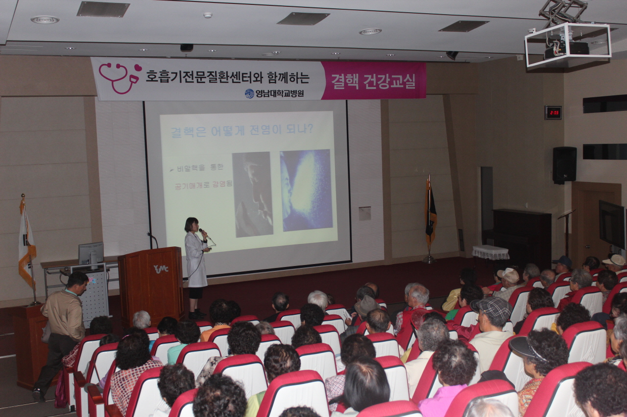 2011년 10월 6일(목) 오후 2시 영남대학교병원 1층 이산대강당에서 열린 제4회 결핵 건강교실 사진입니다. 