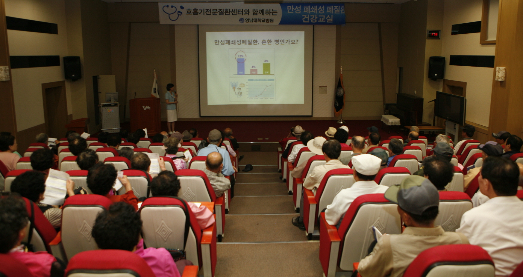 제24회 만성폐쇄성폐질환 건강교실 개최, 2011년 10월 13일 오후 2시, 이산대강당, COPD 산소 치료와 호흡 재활 주제로 강연