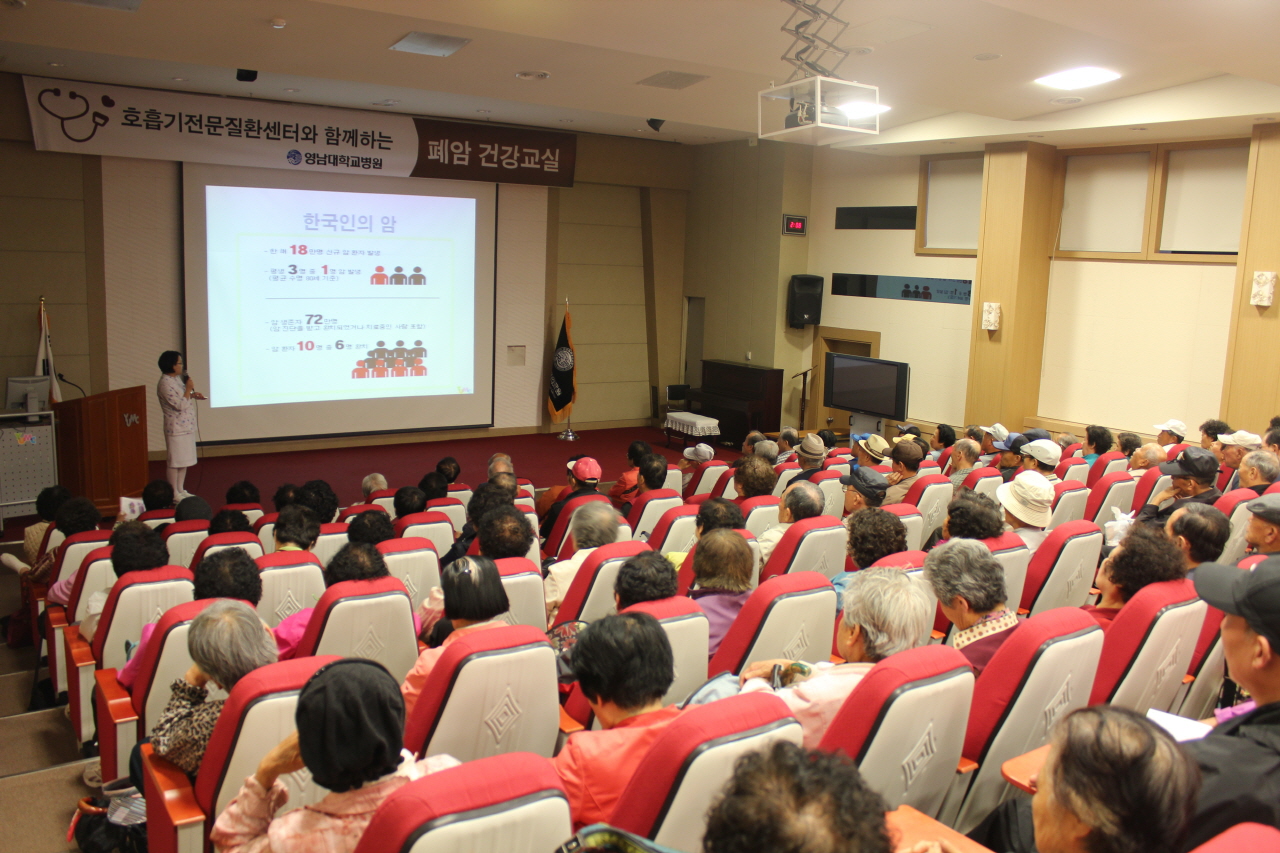 2011년 10월 17일(월) 오후 2시 영남대학교병원 1층 이산대강당에서 열린 제3회 폐암 건강강좌 사진입니다.