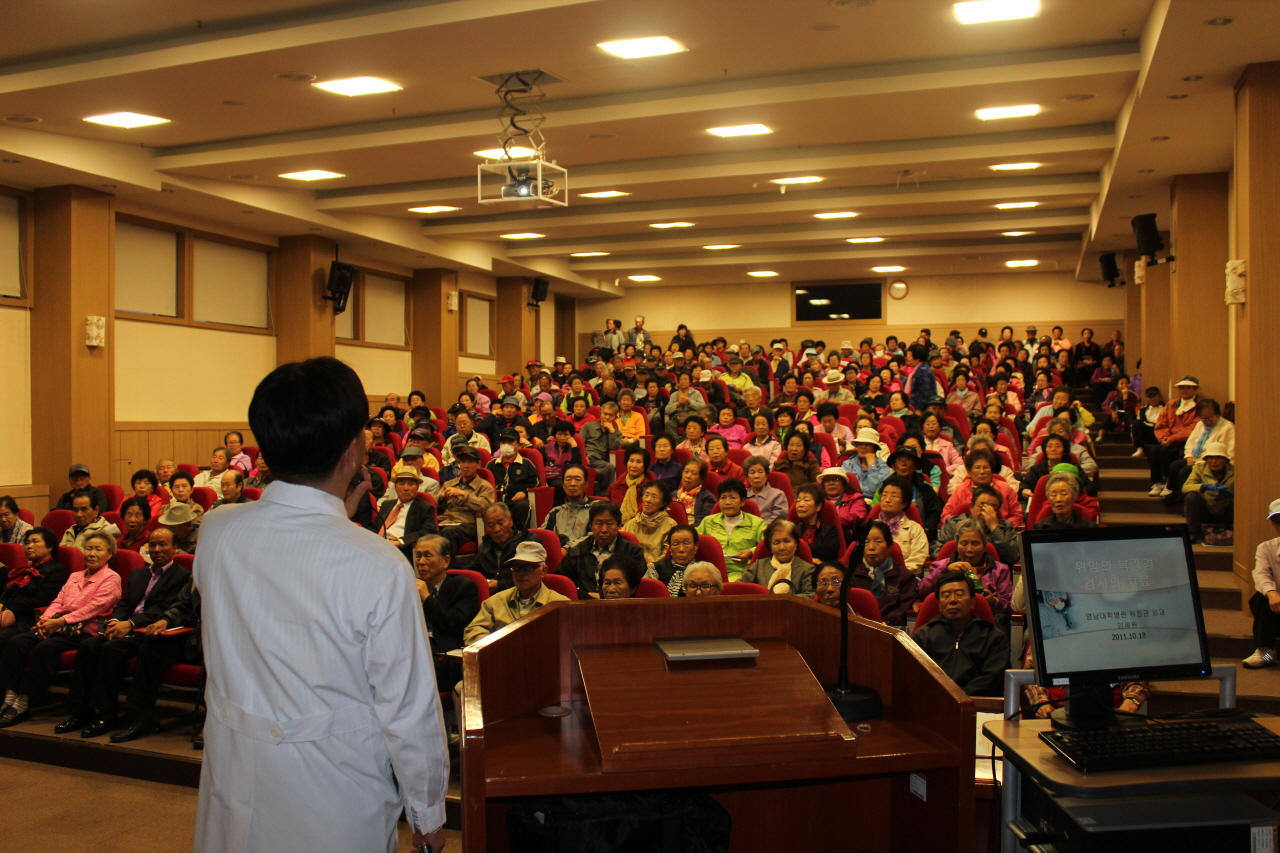 2011년 10월 19일(수) 오후 2시 영남대학교병원 1층 이산대강당에서 열린 위암 건강교실 사진입니다.