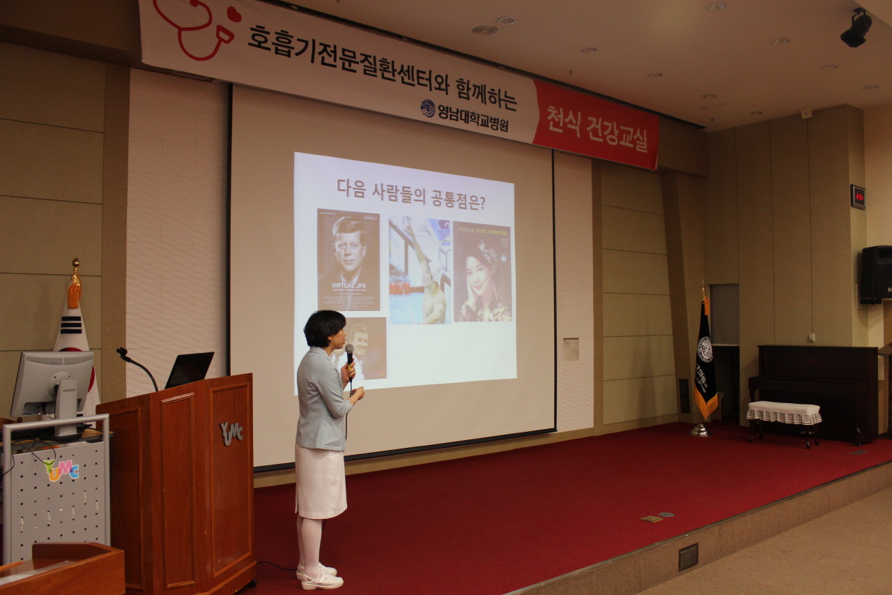 2011년 10월 25일(화) 오후 2시 영남대학교병원 1층 이산대강당에서 열린 천식 건강교실 사진입니다.