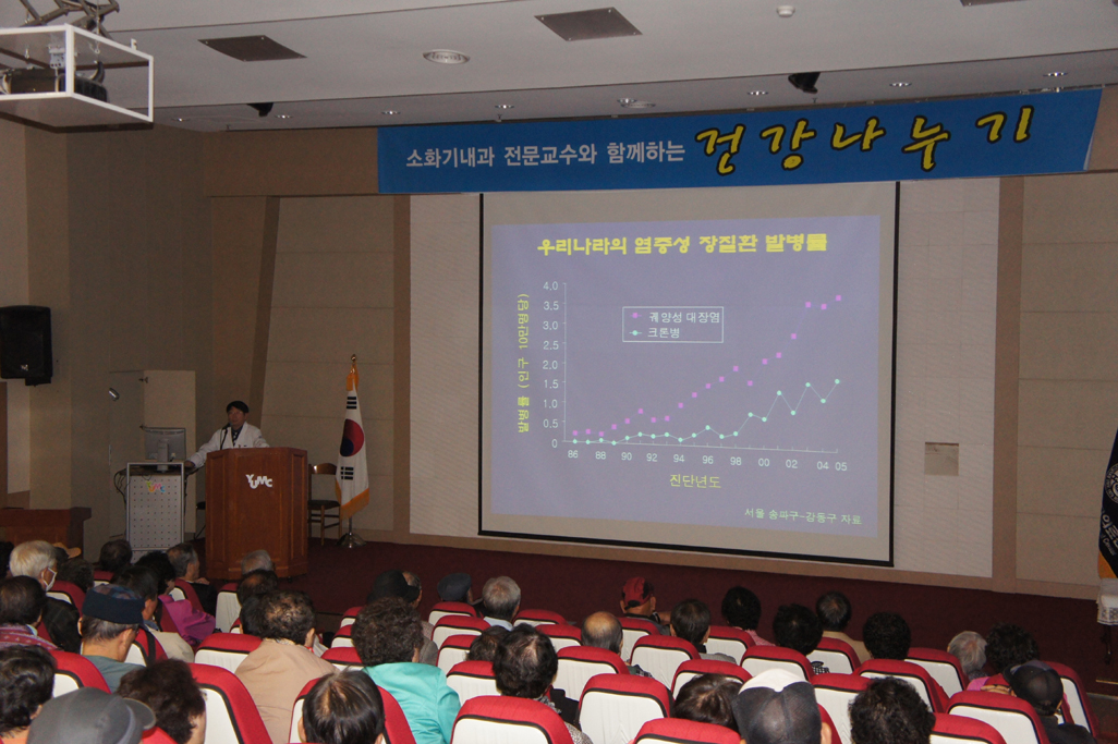 제24회 소화기내과 건강교실 개최, 2011년 10월 28일 오후 2시, 이산대강당, 장병익 교수의 염증성 장 질환 주제로 강연