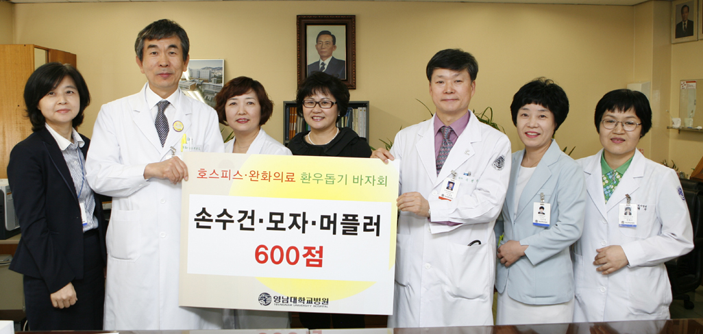 호스피스 환우돕기 바자회에 생필품 600점을 기증한 지역기업에 대한 감사 표시, 2011년 10월 31일 오후 2시, 병원장실