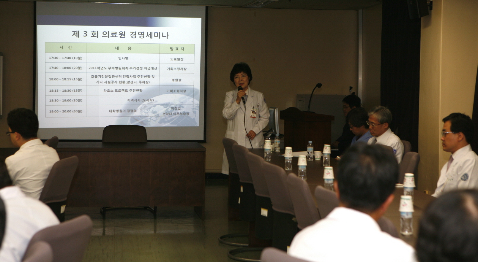 제3회 의료원 경영 세미나 개최, 2011년 10월 31일(월) 오후 5시 30분, 서관 3층 회의실