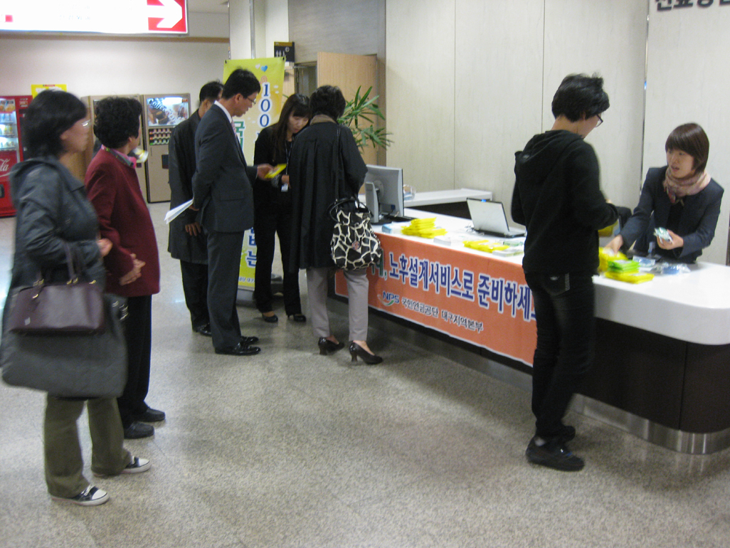 국민연금공단 대구지역본부, 노후 설계 및 국민연금제도 안내 상담부스 운영, 2011년 10월 25일 오후 2시, 병원 1층 로비