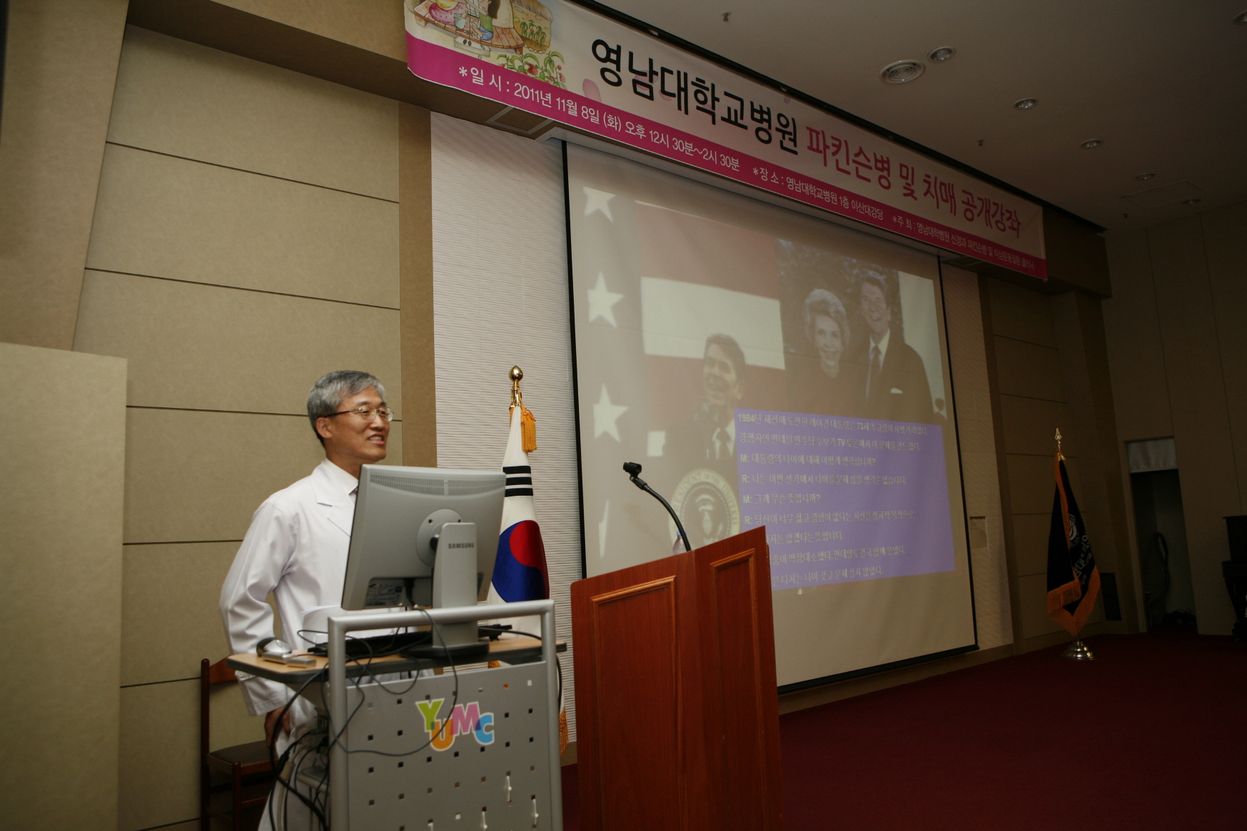 김성호 교수 치매 수술적 치료 주제로 강연