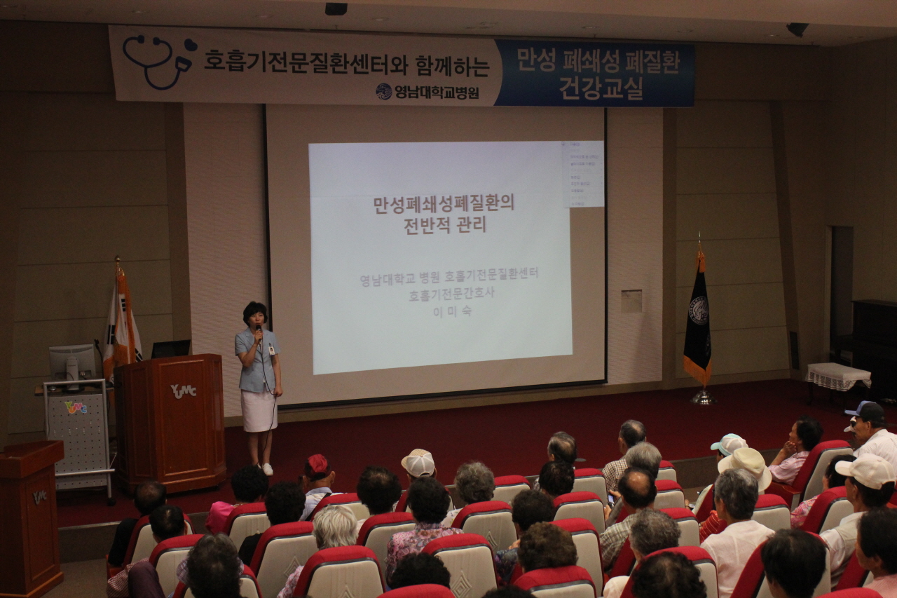 2011년 9월 8일(목) 오후 2시 영남대학교병원 1층 이산대강당에서 열린 제23회 만성폐쇄성폐질환 건강교실 사진입니다. 