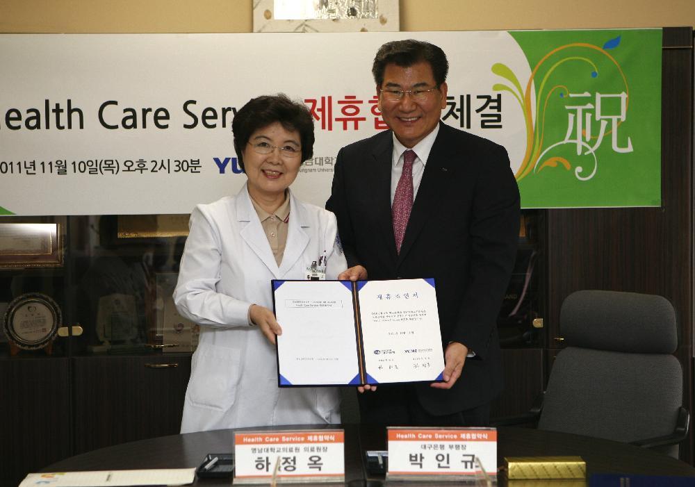 대구은행과 헬스케어서비스 제휴 협약 체결식 거행, 2011년 11월 10일 오후 2시 30분, 의료원장실