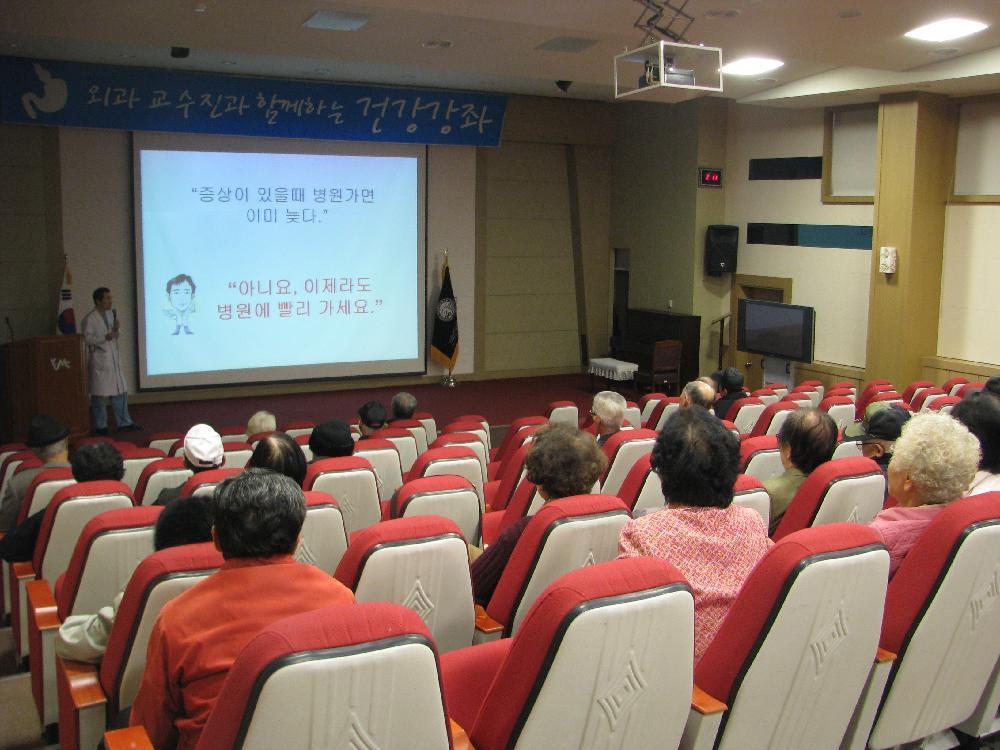2011년 11월 16일(수) 오후 2시 영남대학교병원 1층 이산대강당에서 열린 제10회 위암 건강교실 사진입니다.