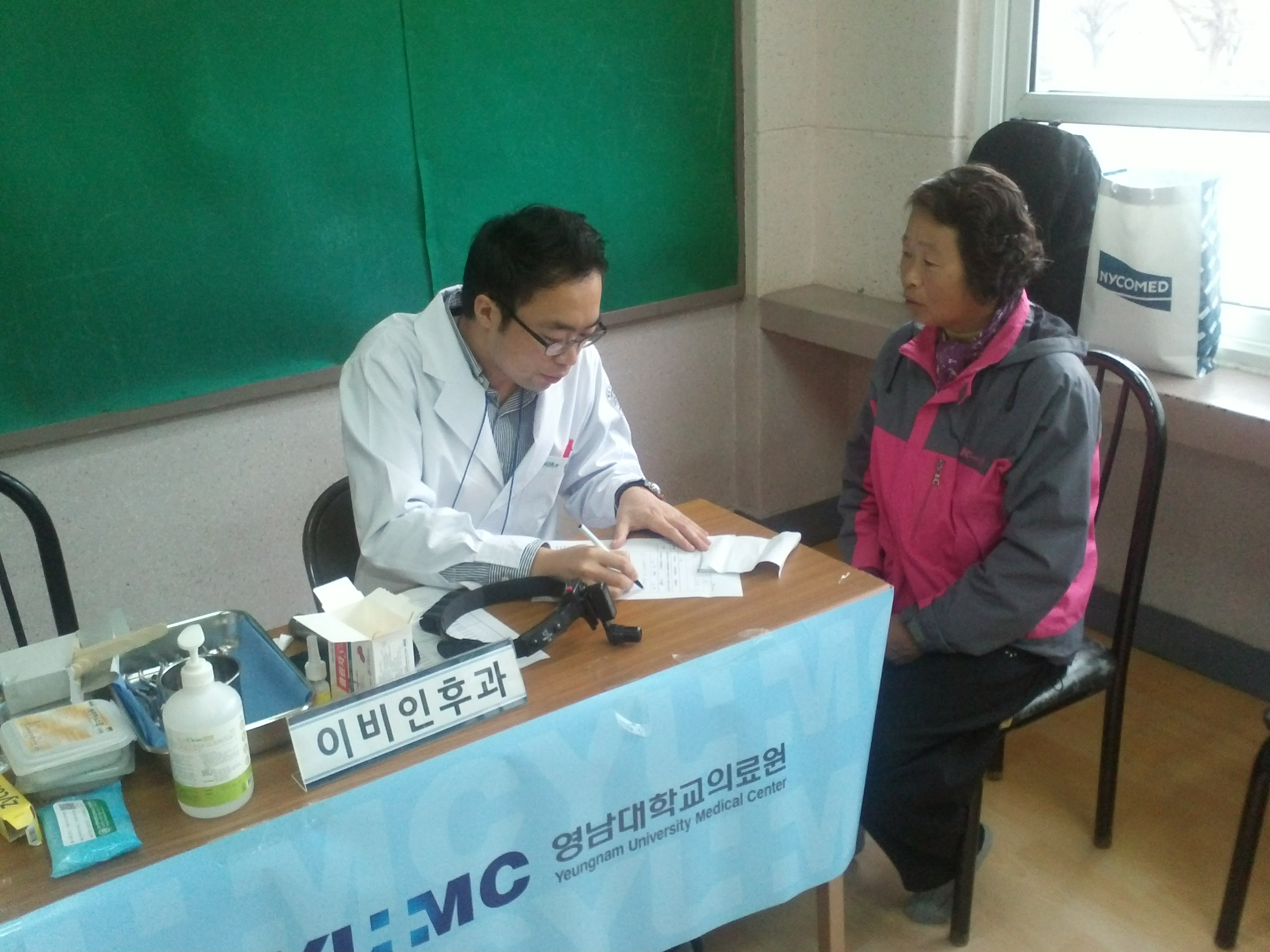 한국수자원공사 경북지역본부와 함께하는 의료봉사 실시, 2011년 11월 18일 오전 10시~오후 4시, 영천시 보현자연수련원