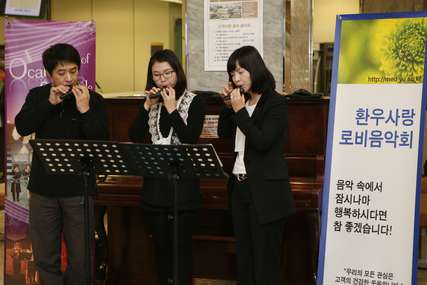 고객사랑 로비 음악회 개최, 2011년 11월 18일 낮 12시, 병원 1층 로비, 오카리나 앙상블 연주