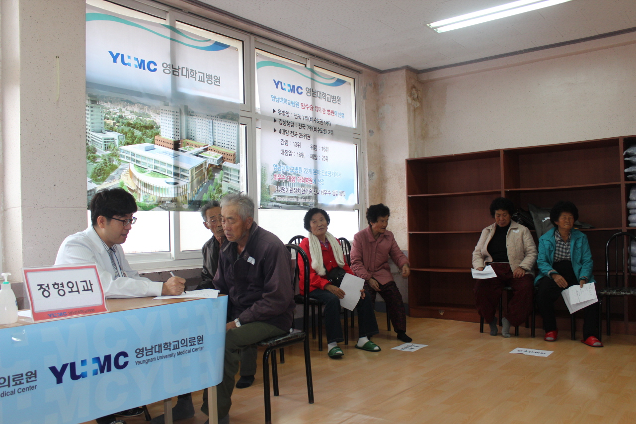 한국수자원공사 경북지역본부와 함께하는 의료봉사 실시, 2011년 11월 18일 오전 10시~오후 4시, 영천시 보현자연수련원