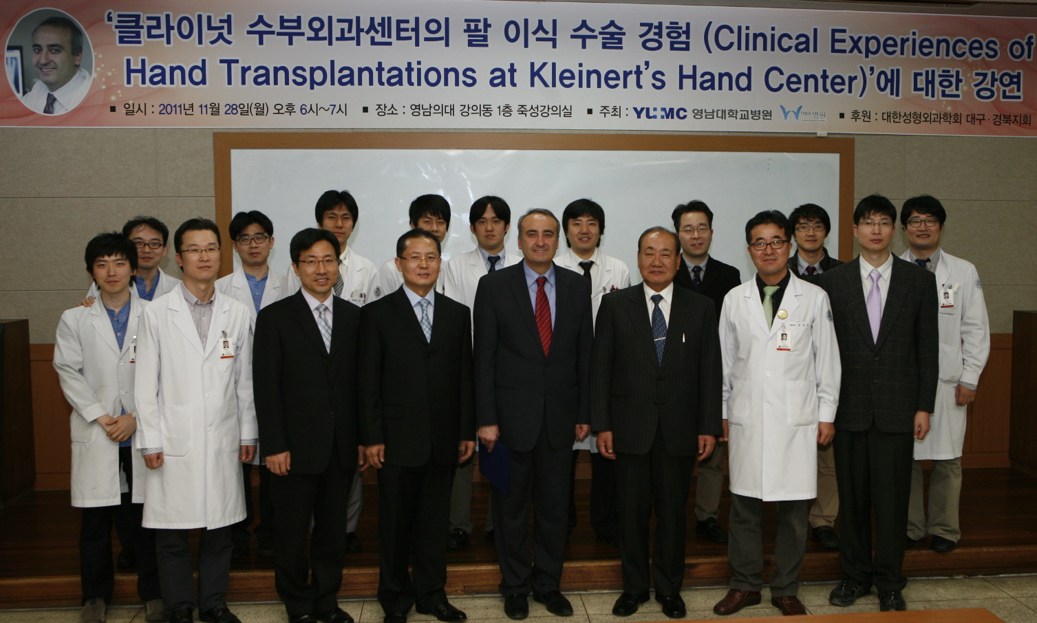 외국인 연자 초청 팔 이식 수술 관련 강연회 개최, 2011년 11월 28일 오후 6시, 의대 죽성강의실, 튜나 클라이넛 수부외과센터 교수의 팔 이식 수술경험 강연