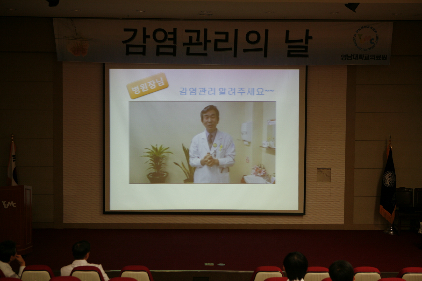 ‘제9회 감염 관리의 날 행사’ 개최, 2011년 11월 29일(화) 오전 10시, 오후 3시(행사),  각과 외래, 이산대강당, 손 위생 캠페인 전개
