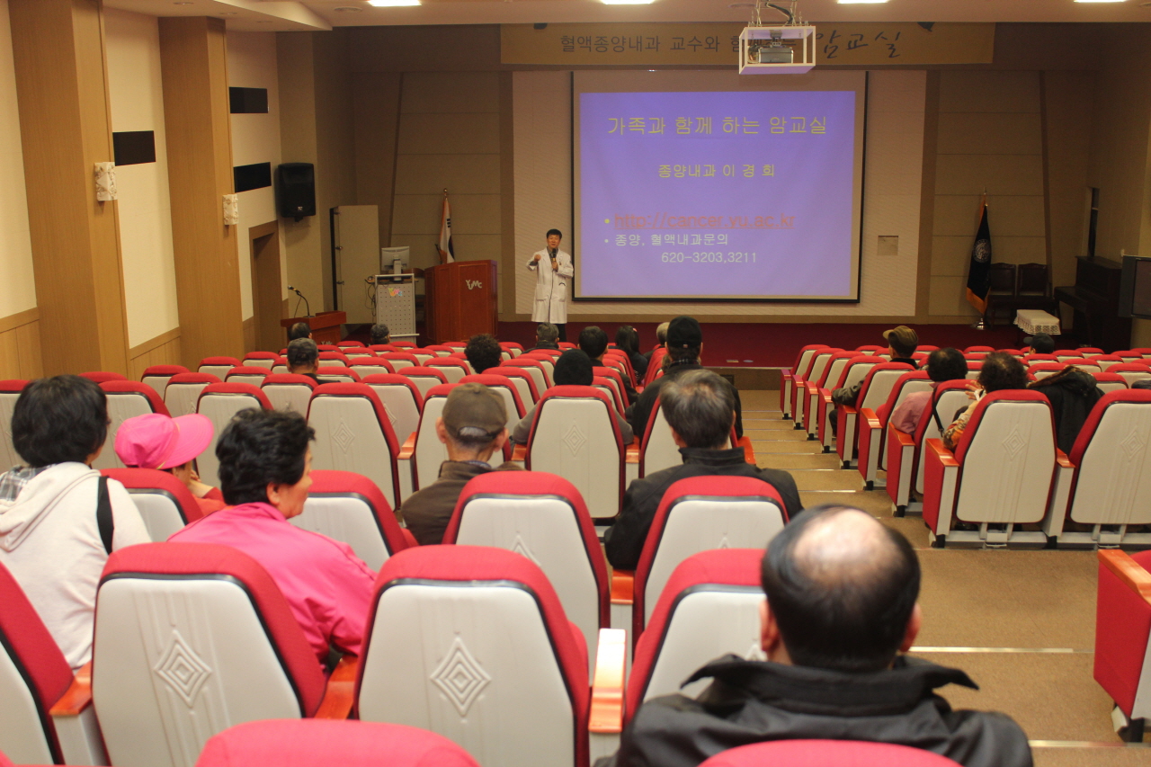 2011년 11월 30일(수) 오후 1시 영남대학교병원 1층 이산대강당에서 열린 제118회 암교실 사진입니다.